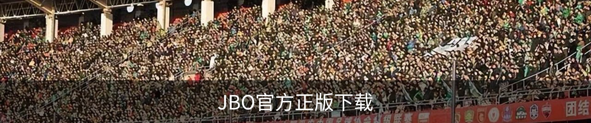 竞博(JBO)官方网站 - 官方认证入口